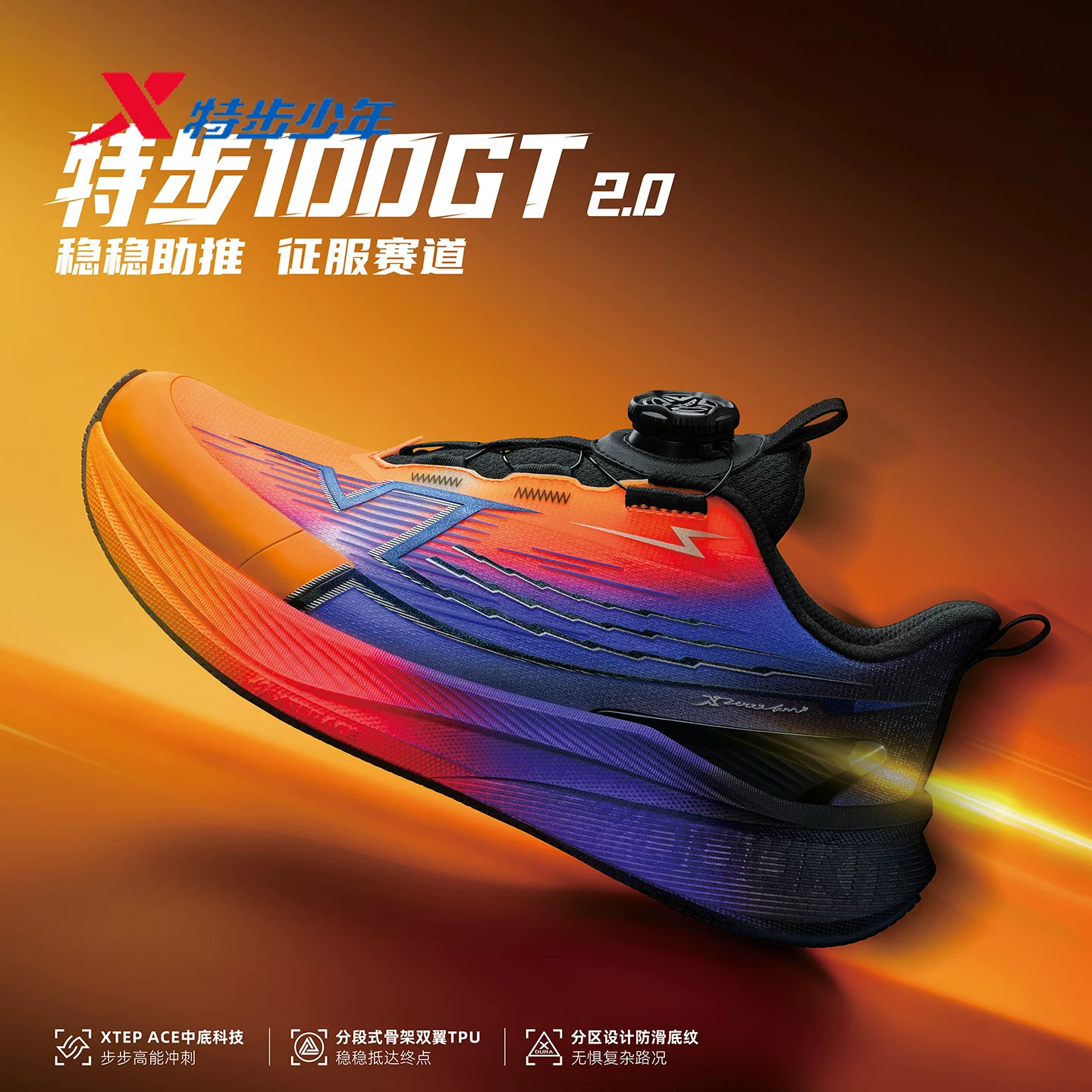 特步儿童100GT2.0跑步鞋男大童秋冬款减震轻便运动鞋674415114043