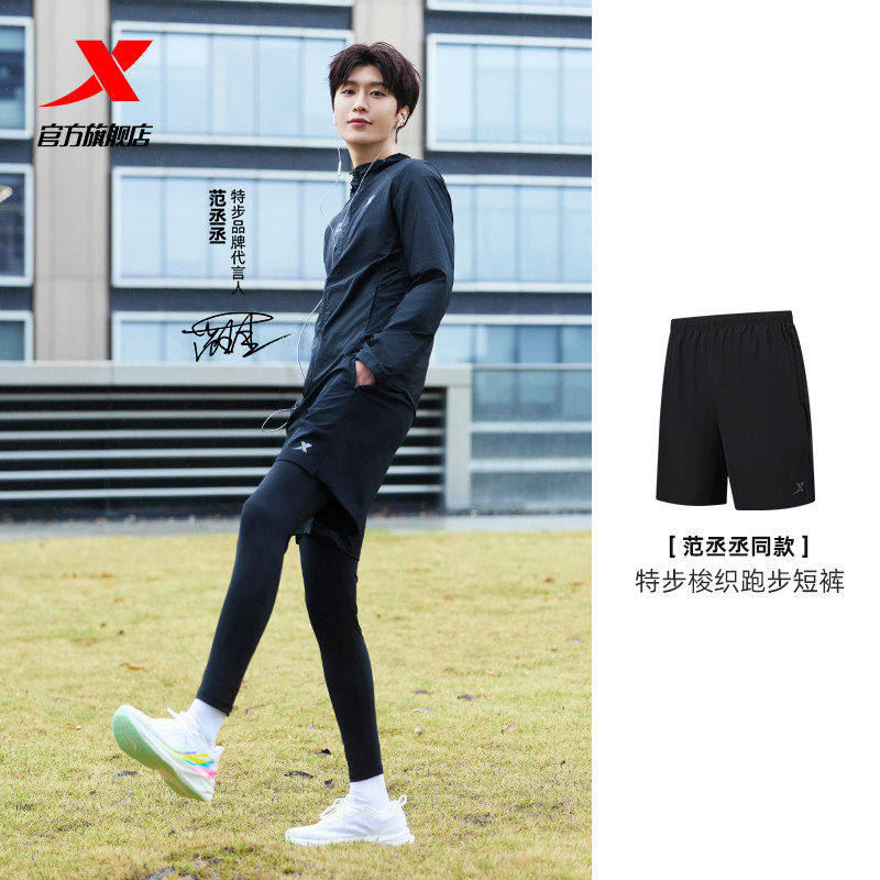 特步【范丞丞同款】健身短裤男款2026夏季速干运动裤974229240072