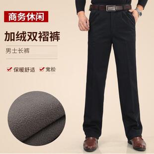 冬季 高腰宽松双褶棉休闲保暖长裤 休闲裤 男式 子 男加绒加厚款 加大码