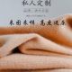 来图定制做秋冬男女老人儿童洪叶云台混纺山羊绒针织衫 毛衣裙裤