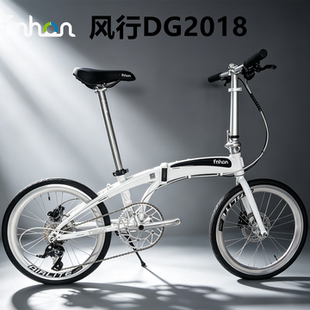 FNHON风行DG2018海豚车架20寸451折叠自行车通勤便携改装单车白色