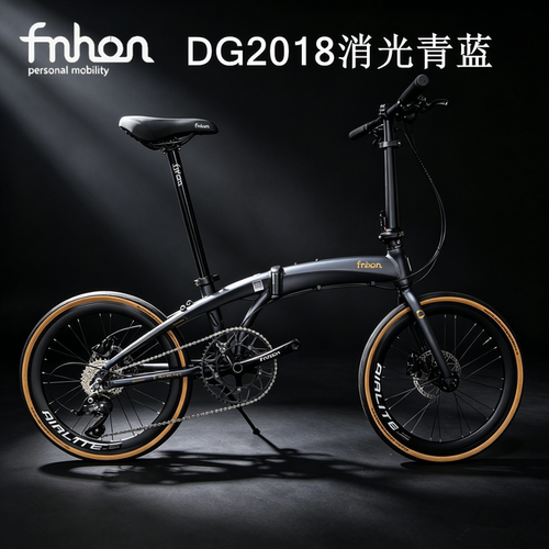 风行DG折叠自行车油压碟刹20寸