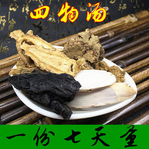 同顺堂特级四物汤7天量原料汤料包四物饮白芍熟地川芎当归中药材