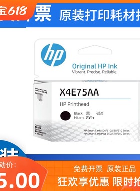 GT53 GT52 GT51 3YP17AA打印头墨盒5820 310 410喷头墨头