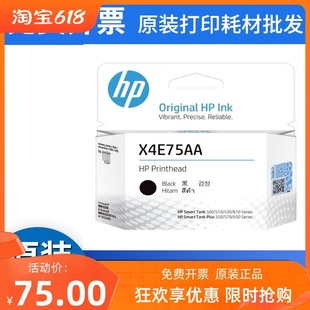 310 GT53 3YP17AA打印头墨盒5820 GT51 410喷头墨头 GT52