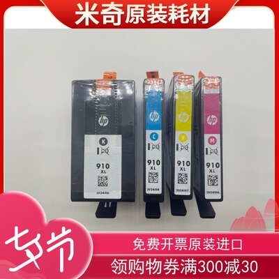 惠普原装正品国外进口质量保证