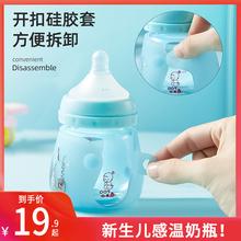 小不点玻璃奶瓶新生婴儿专用防摔硅胶套感温喂水奶瓶0-3个月宝宝