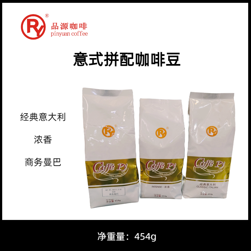 意式浓缩拼配油脂丰富浓郁香醇