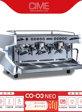 意大利进口CIME西米CO 03neo商用双头意式电控电动半自动咖啡机