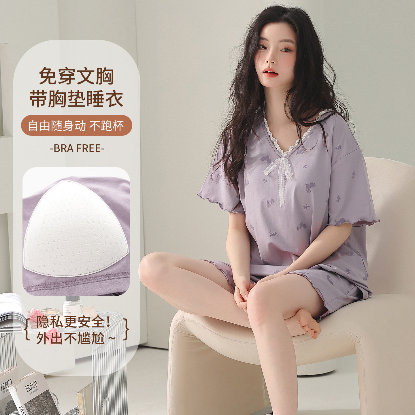 睡衣女款2026新款夏季纯棉带胸垫短袖女士高级感香芋紫家居服夏天