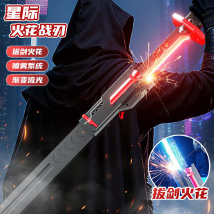 抖音网红爆款玩具发光火花光剑喷雾拔剑冒火激光男孩生日礼物声光