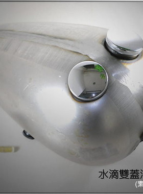 复古油箱日式水滴雙蓋油箱.SR400.哈雷 SR150 GN250 草上飞