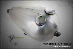 复古油箱日式水滴雙蓋油箱.SR400.哈雷 SR150 GN250 草上飞