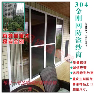 重庆纱窗定制金刚网纱窗防鼠防蚊纱窗三推式纱窗防盗纱窗隐形纱窗