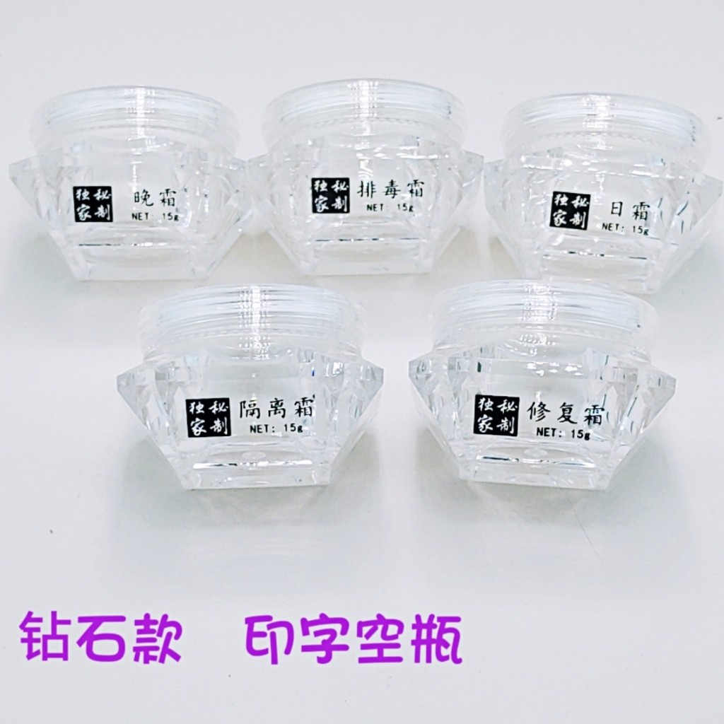 15g20g化妆品护肤品膏霜日晚霜高档分装瓶高端秘制修复霜分装空瓶