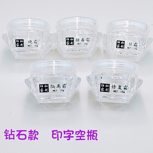 15g20g化妆品护肤品膏霜日晚霜高档分装瓶高端秘制修复霜分装空瓶