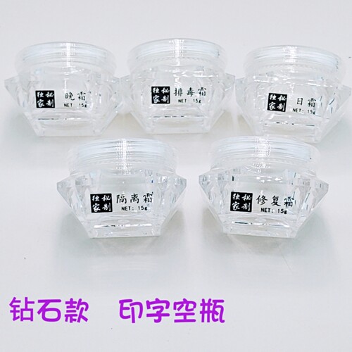 15g20g化妆品护肤品膏霜日晚霜高档分装瓶高端秘制修复霜分装空瓶