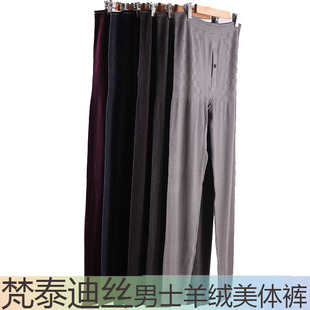 正品 高腰超柔打底裤 梵泰迪丝男士 修身 9317 羊绒中厚美体裤 2020新款