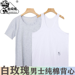 2件装白玫瑰男士纯棉短袖背心中老年薄款打底内衣老头衫棉布汗衫