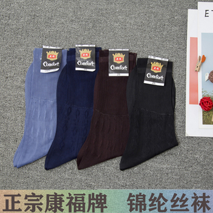 锦纶丝袜老式 康福男士 松口袜老年人宽口丝光袜子超薄短袜 10双装