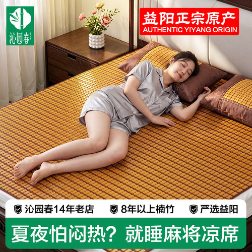 十年老店专注一席！麻将凉席竹席