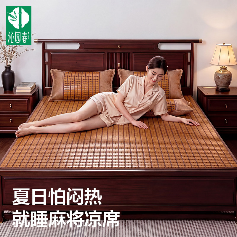 夏季麻将凉席床垫家用可折叠方块竹席竹粒夏天新款竹片席子麻将席