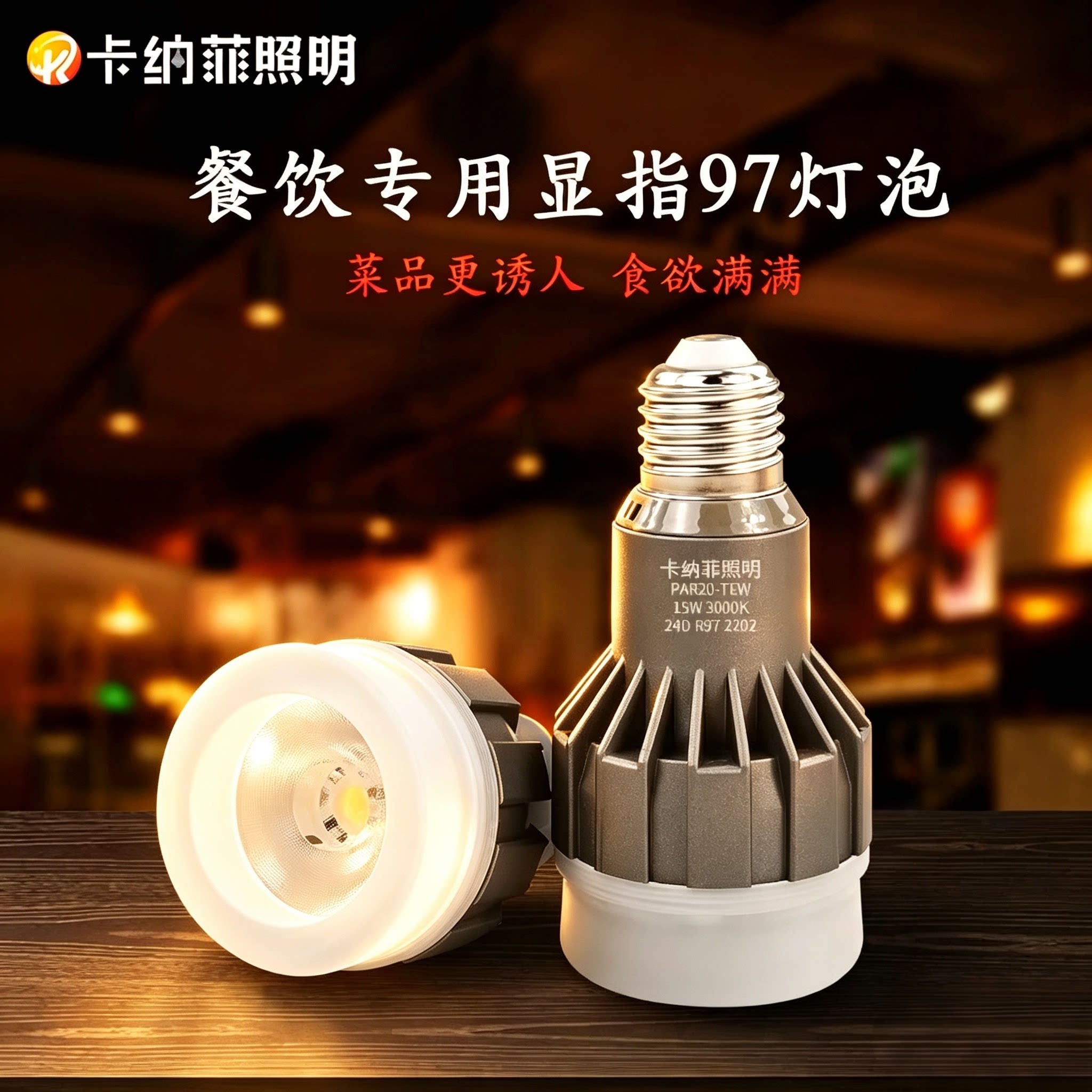 餐饮吊灯led螺口灯泡e27射灯泡节能灯餐馆专用暖光防眩光源灯杯