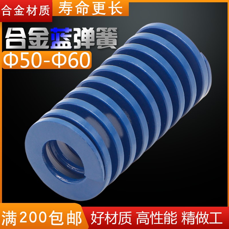 合金钢高强度蓝色模具弹簧矩形