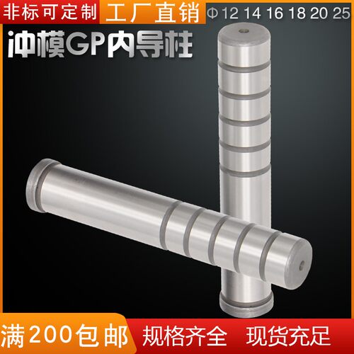 冲压五金模具精密gp导柱导套非标
