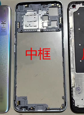k10x全新全原屏幕中框边框液晶中框后壳后盖电池盖机壳自带信号线