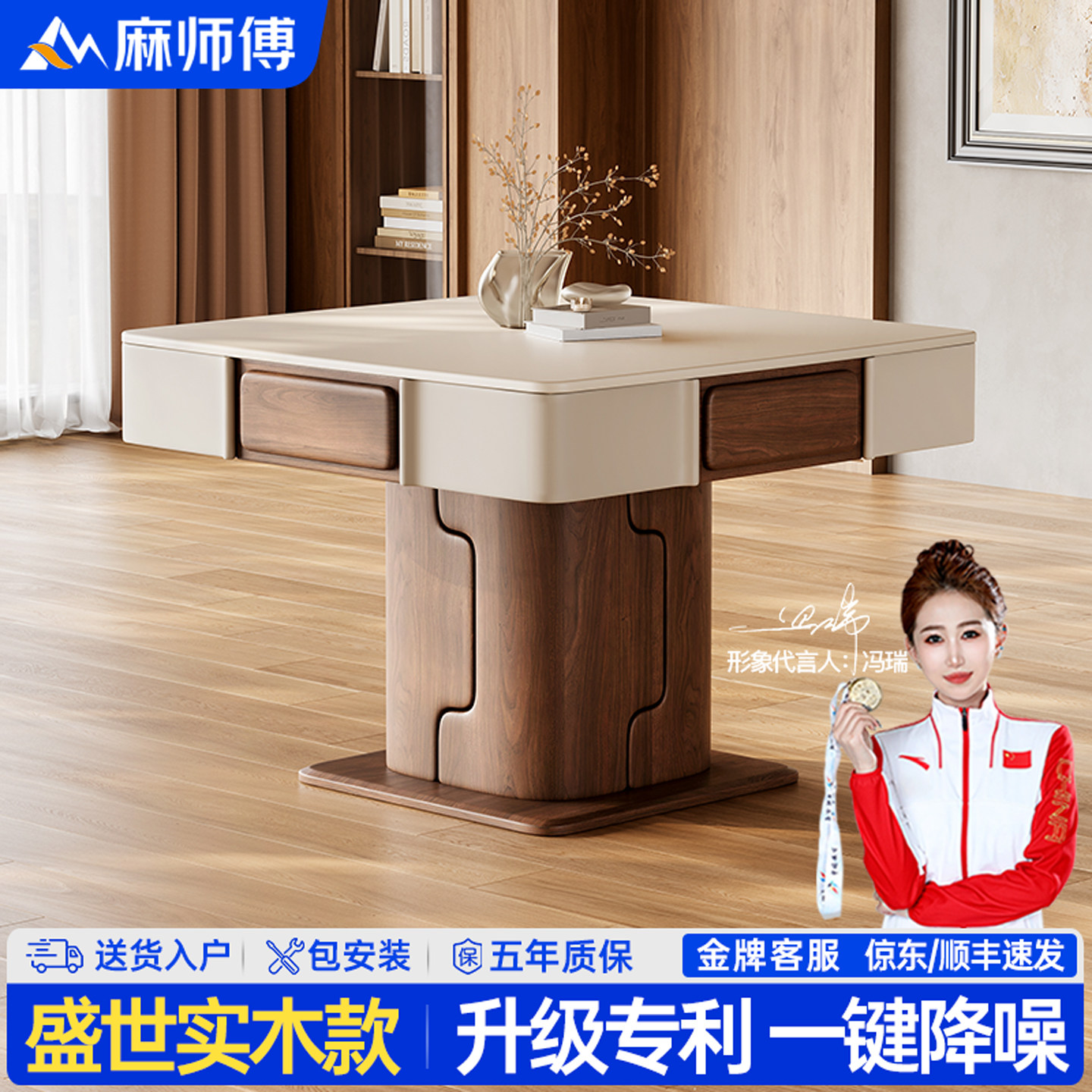 麻师傅新中式实木麻将桌餐桌两用全自动家用麻将机电动旋风过山车