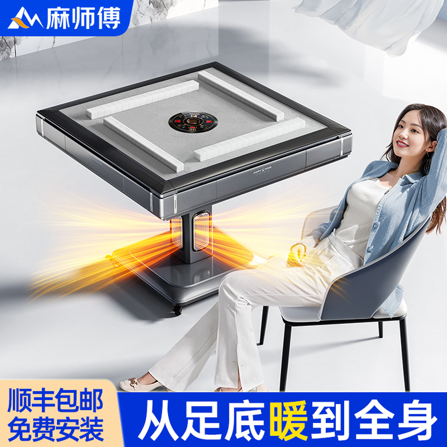 麻师傅折叠取暖麻将机全自动家用