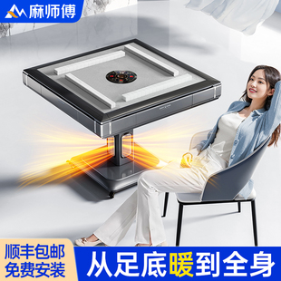 麻师傅折叠取暖麻将机全自动家用餐桌两用防侧翻电动过山车麻将桌