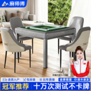 麻师傅麻将机全自动家用电动过山车麻将桌餐桌两用饭桌一体麻将台