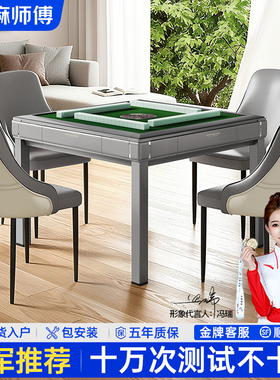 麻师傅麻将机全自动家用电动过山车麻将桌餐桌两用饭桌一体麻将台