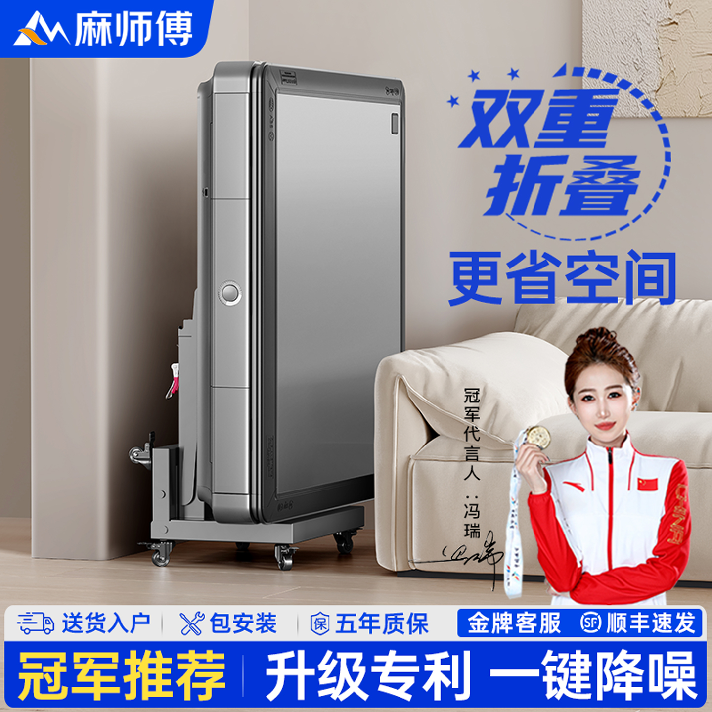 麻师傅折叠麻将机全自动家用机麻