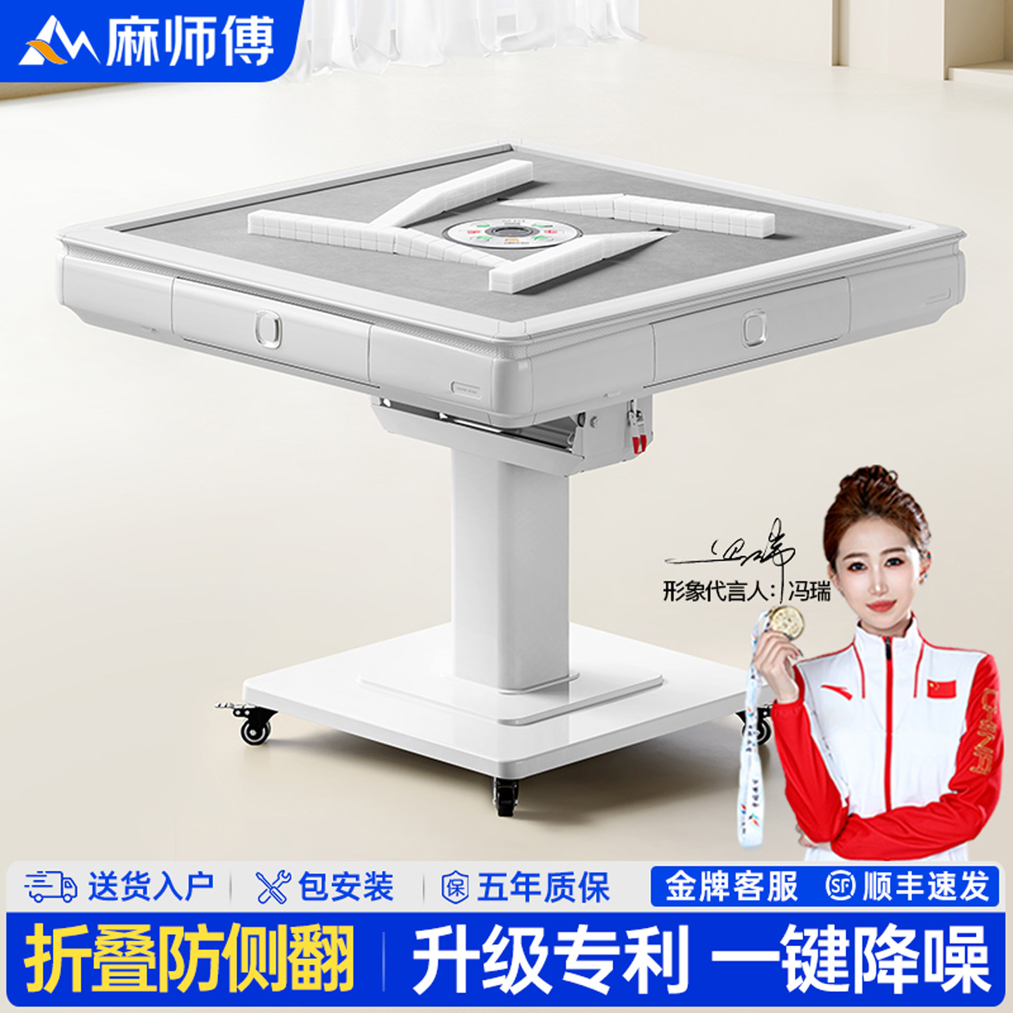 麻师傅防侧翻折叠低音麻将机家用