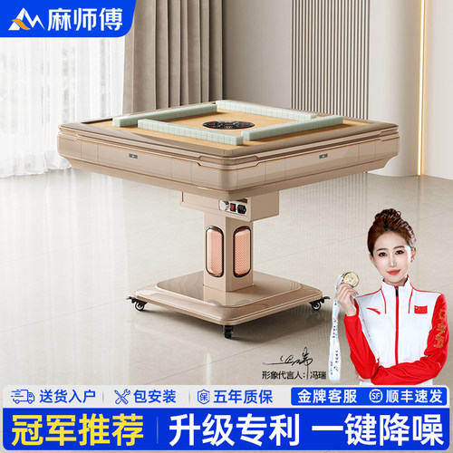 双折叠麻将机全自动家用取暖机麻