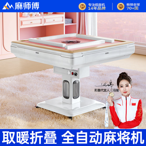 粉色双折叠麻将机全自动家用机麻