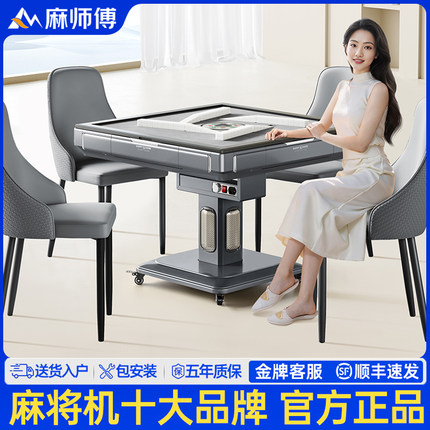 麻师傅迷你旋风过山车全自动麻将机家用餐桌两用取暖折叠麻将桌