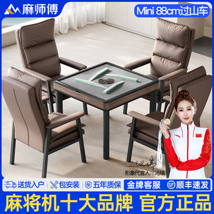 88迷你麻将机全自动家用现代简约餐桌两用过山车小户型麻将桌机麻