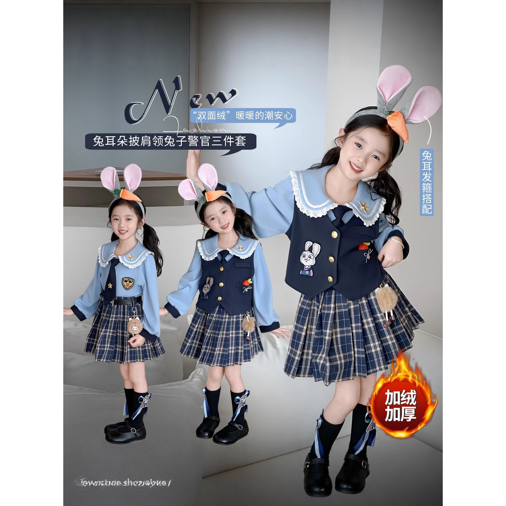女童套装加绒冬装兔子警官儿童衣服2025新款加厚朱迪学院风jk裙子