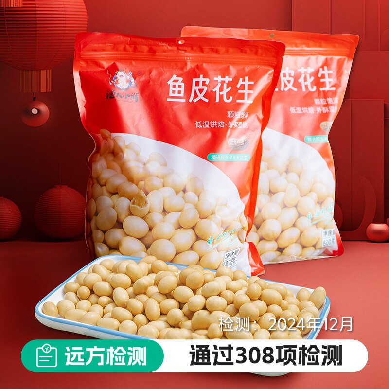 鱼皮花生独立装非油炸酥脆