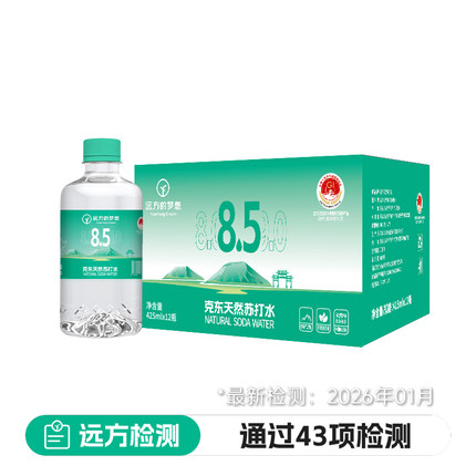 克东天然苏打水矿泉原水直饮泡茶弱碱性水无糖PH8.5入口绵润