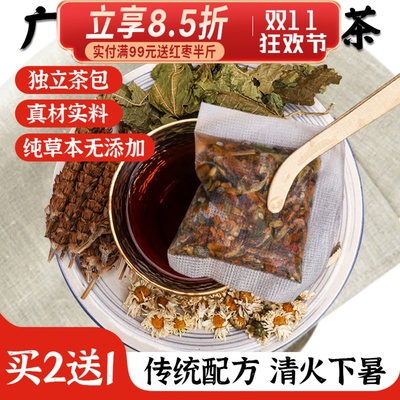 清热解暑二十四味凉茶