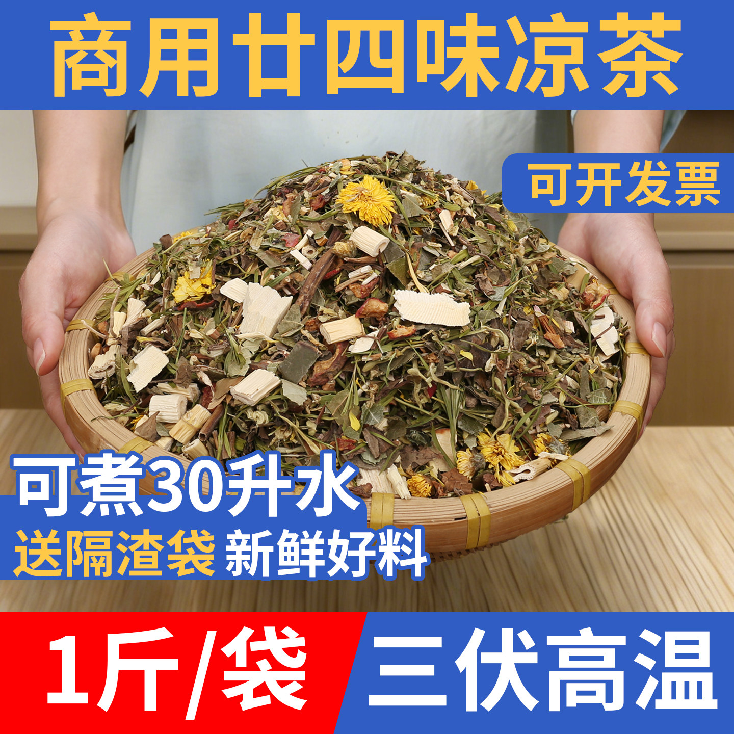 广东二十四工地饭堂解暑凉茶图片