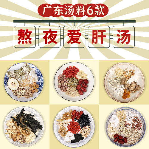 石斛麦冬熬夜加班汤料包