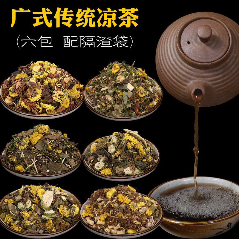 正宗广东凉茶二十四味金银菊花花配料原材料煲煮传统广式凉茶料包