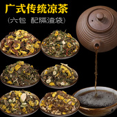 正宗广东凉茶二十四味金银菊花花配料原材料煲煮传统广式 凉茶料包