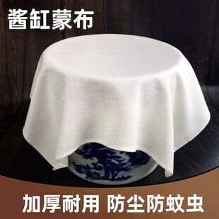 加厚烘焙用纸防尘盖布酱缸蒙布压豆腐布蒸饭布遮盖纱布厨房用纱布